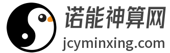 诺能神算网
